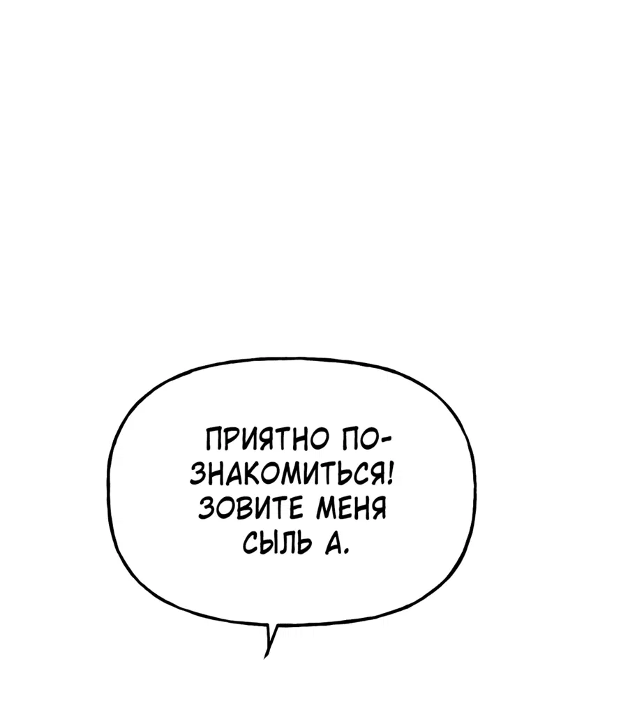 Манга Непристойный багет - Глава 5 Страница 29