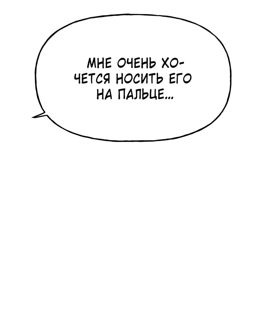 Манга Непристойный багет - Глава 5 Страница 16