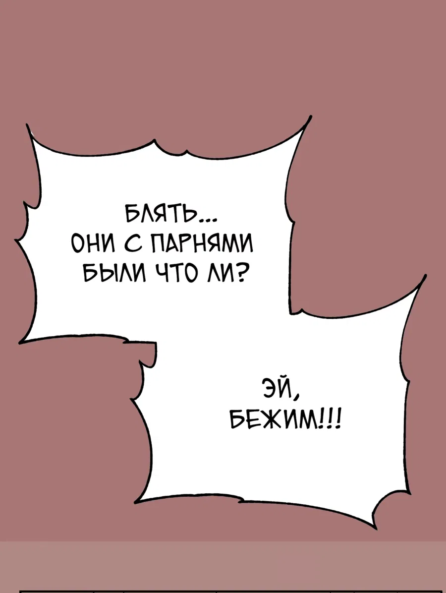 Манга Непристойный багет - Глава 4 Страница 51