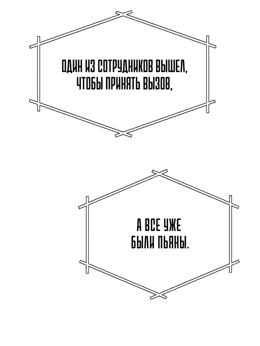 Манга Непристойный багет - Глава 4 Страница 41