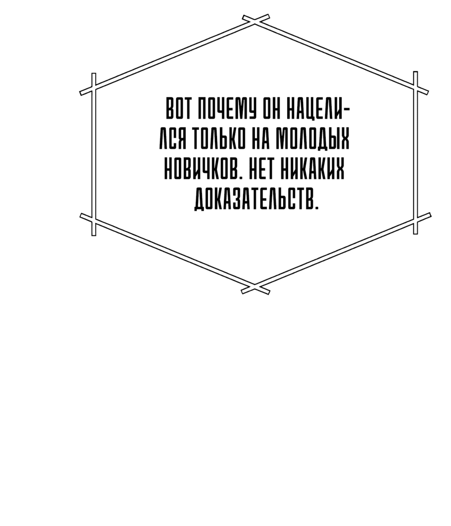 Манга Непристойный багет - Глава 4 Страница 70