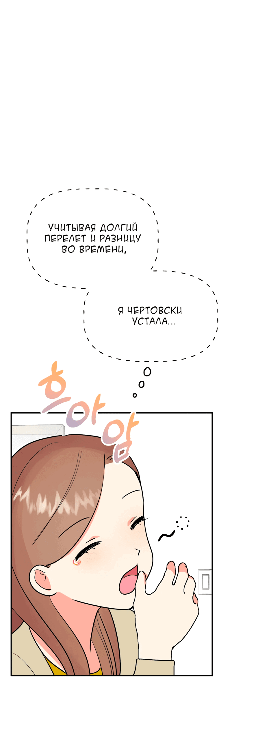 Манга Непристойный багет - Глава 4 Страница 11