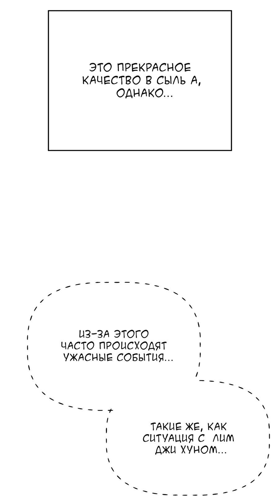 Манга Непристойный багет - Глава 4 Страница 57