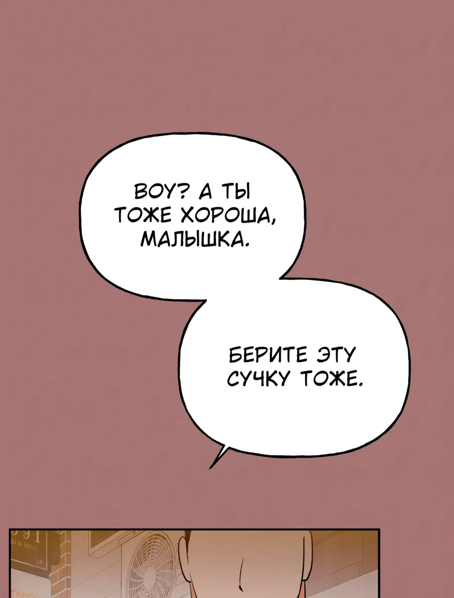 Манга Непристойный багет - Глава 4 Страница 44