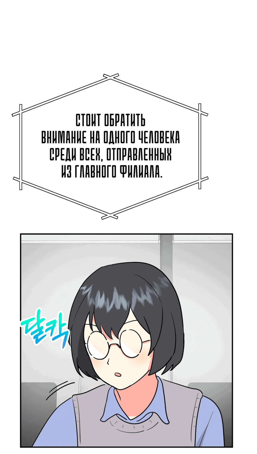 Манга Непристойный багет - Глава 4 Страница 62
