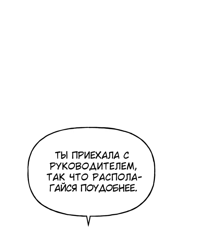 Манга Непристойный багет - Глава 4 Страница 8
