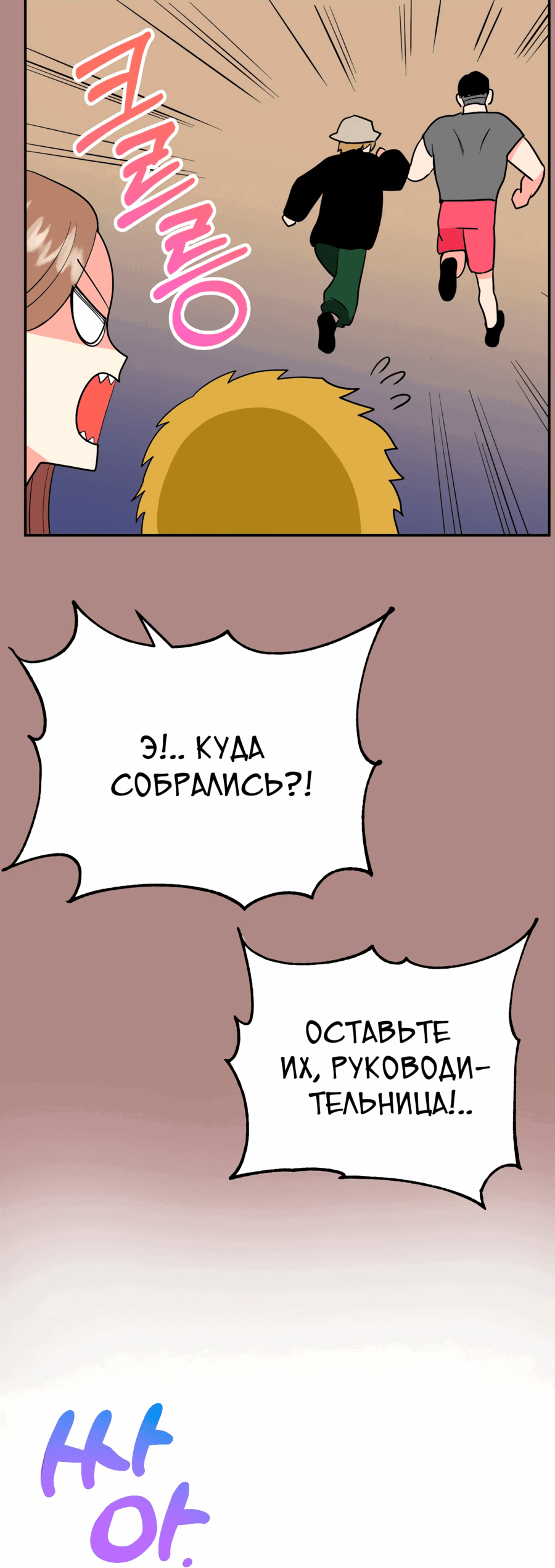 Манга Непристойный багет - Глава 4 Страница 52