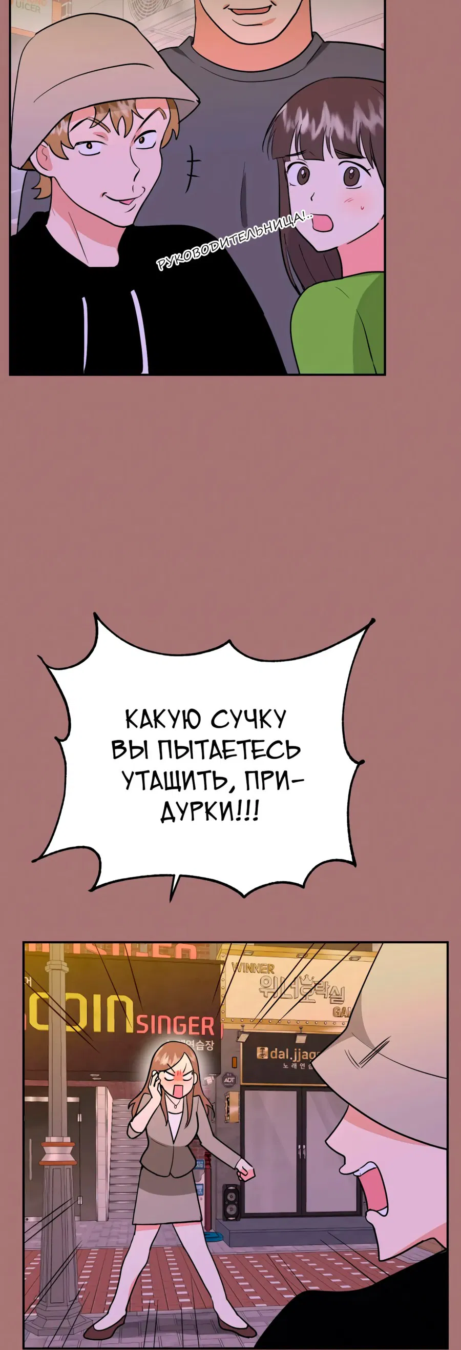 Манга Непристойный багет - Глава 4 Страница 45