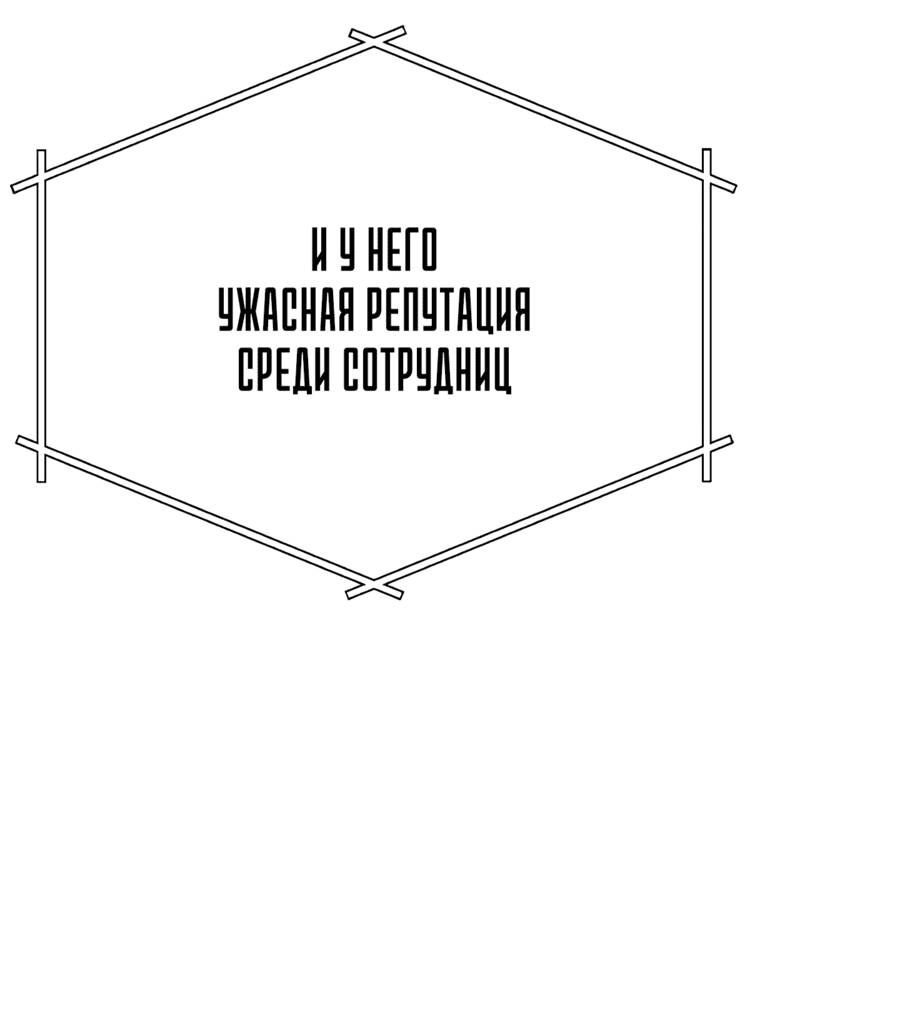 Манга Непристойный багет - Глава 4 Страница 67