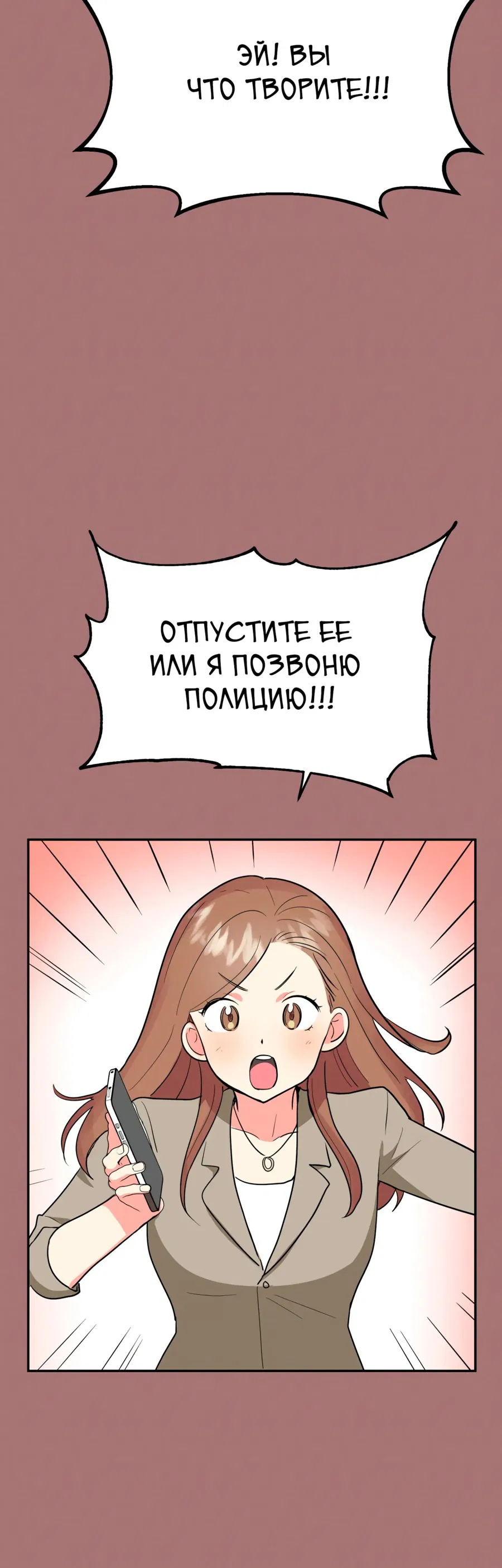 Манга Непристойный багет - Глава 4 Страница 43