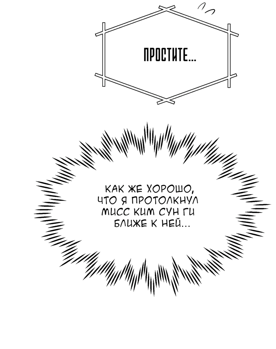 Манга Непристойный багет - Глава 4 Страница 60
