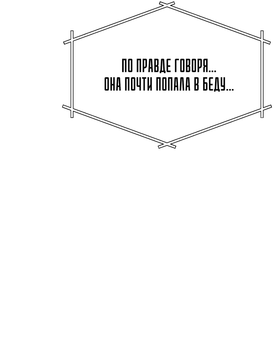 Манга Непристойный багет - Глава 4 Страница 39