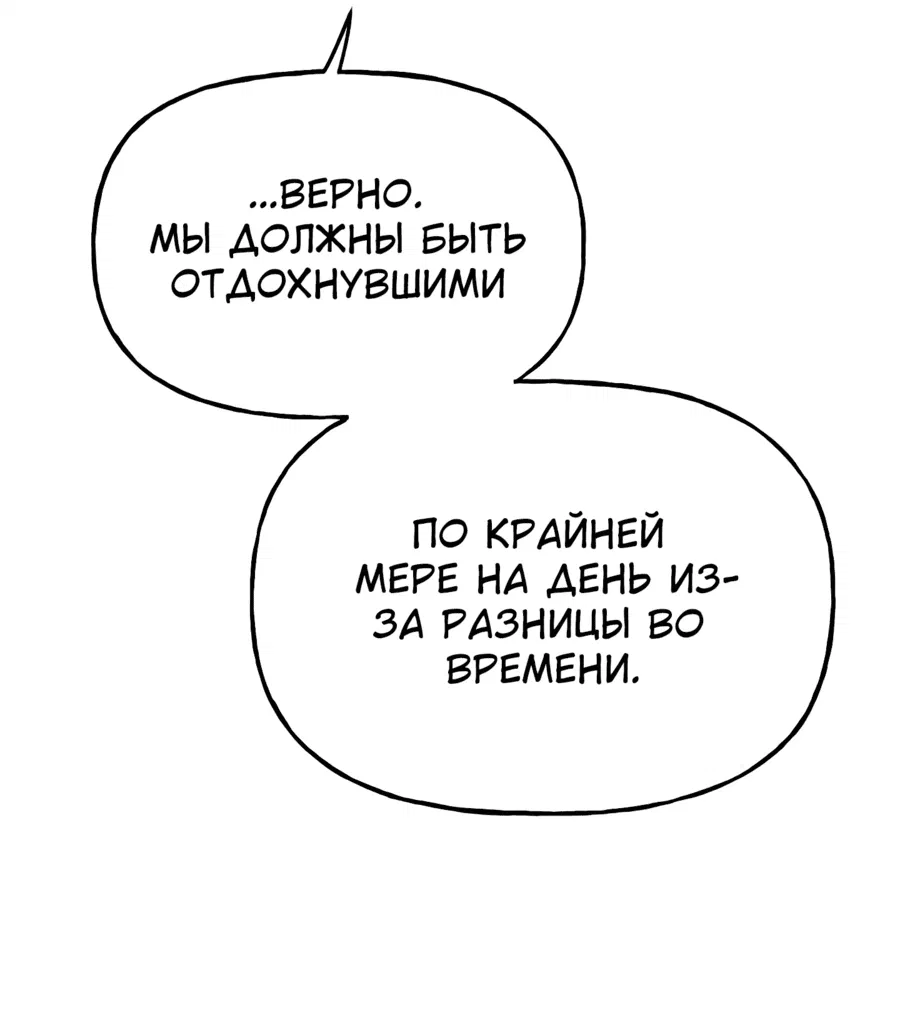 Манга Непристойный багет - Глава 3 Страница 68