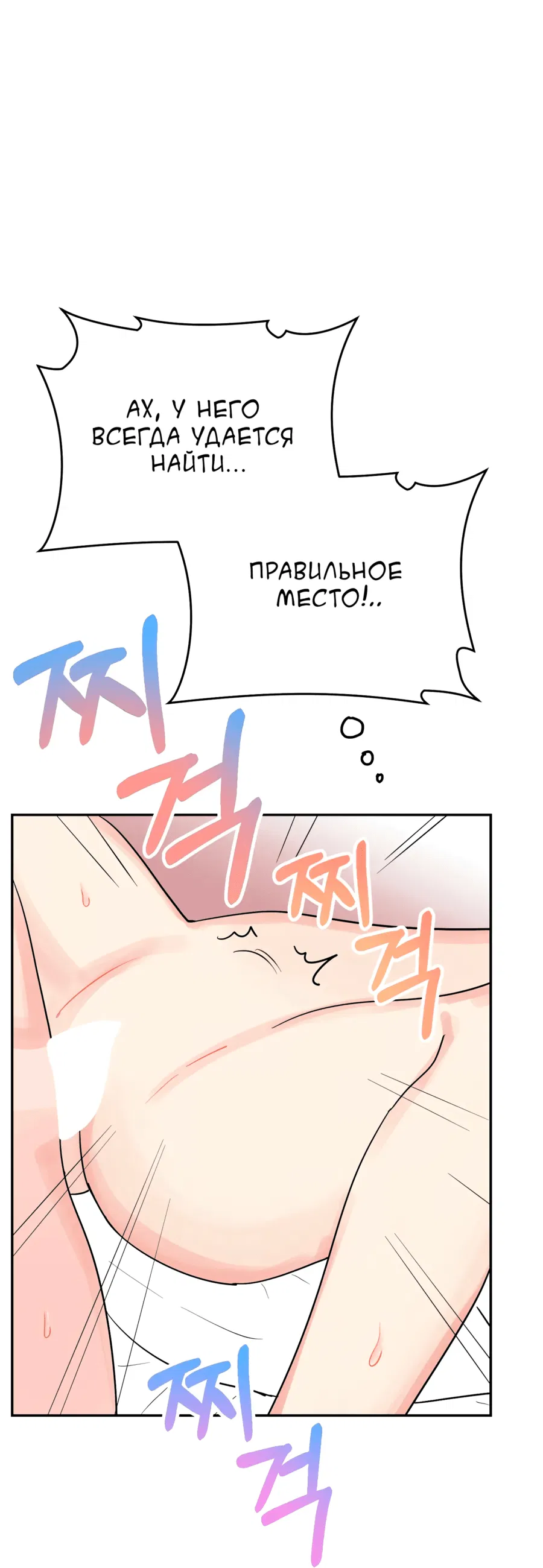 Манга Непристойный багет - Глава 3 Страница 33