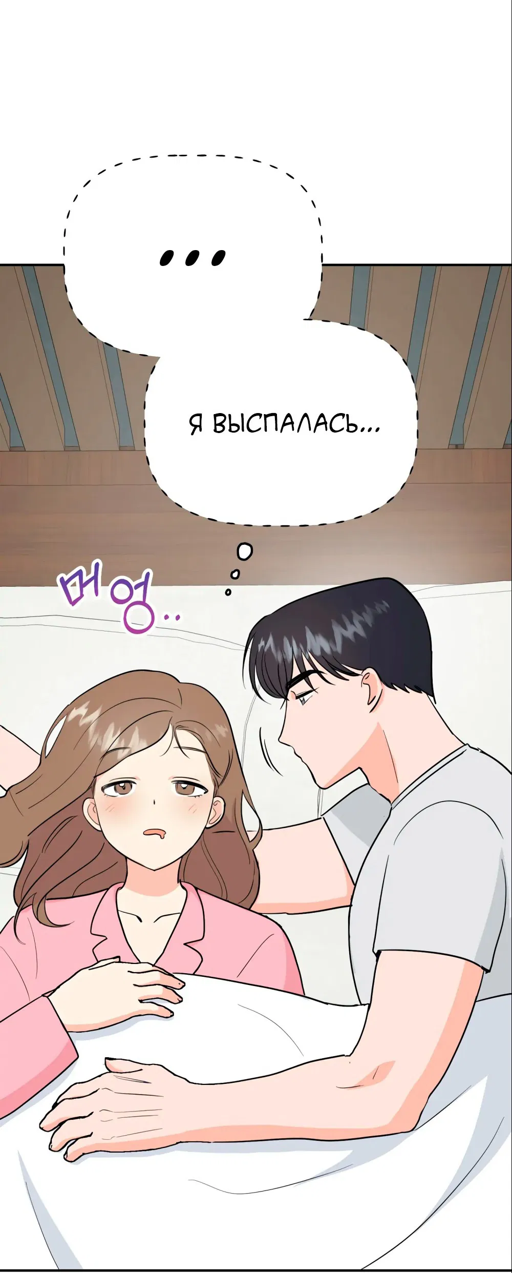 Манга Непристойный багет - Глава 2 Страница 3