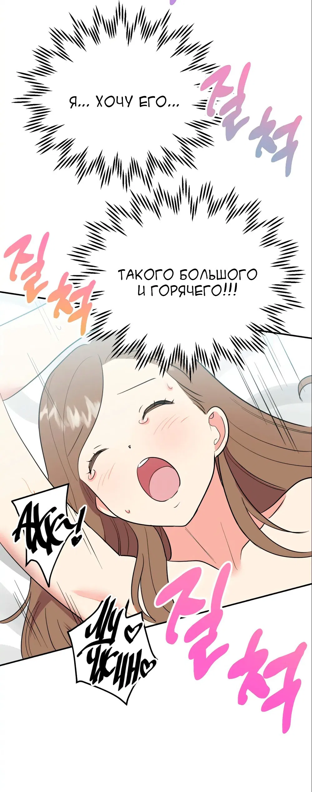 Манга Непристойный багет - Глава 2 Страница 69