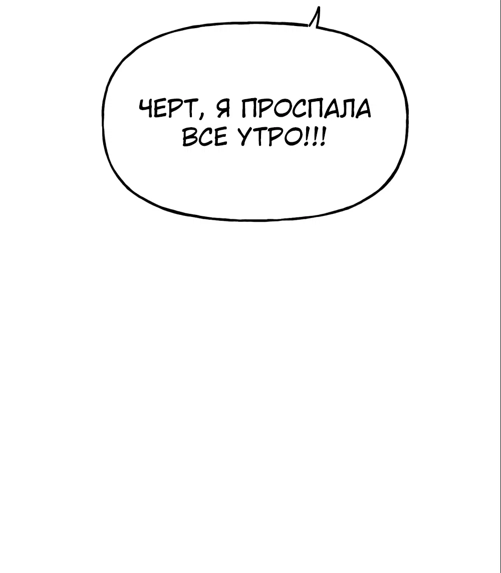 Манга Непристойный багет - Глава 2 Страница 7