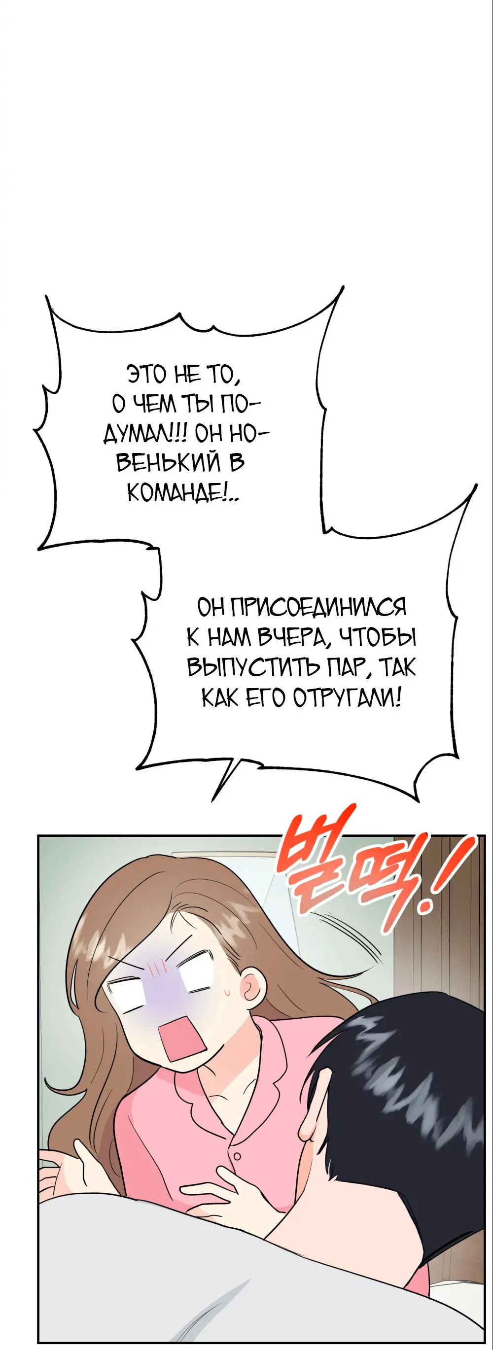 Манга Непристойный багет - Глава 2 Страница 11