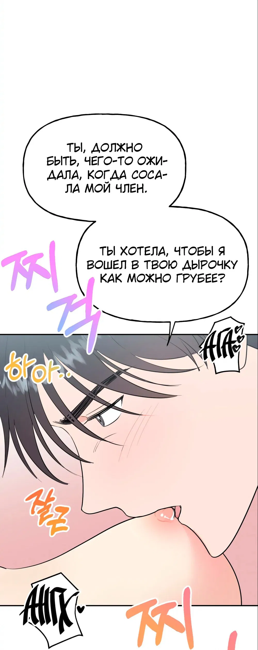 Манга Непристойный багет - Глава 2 Страница 63