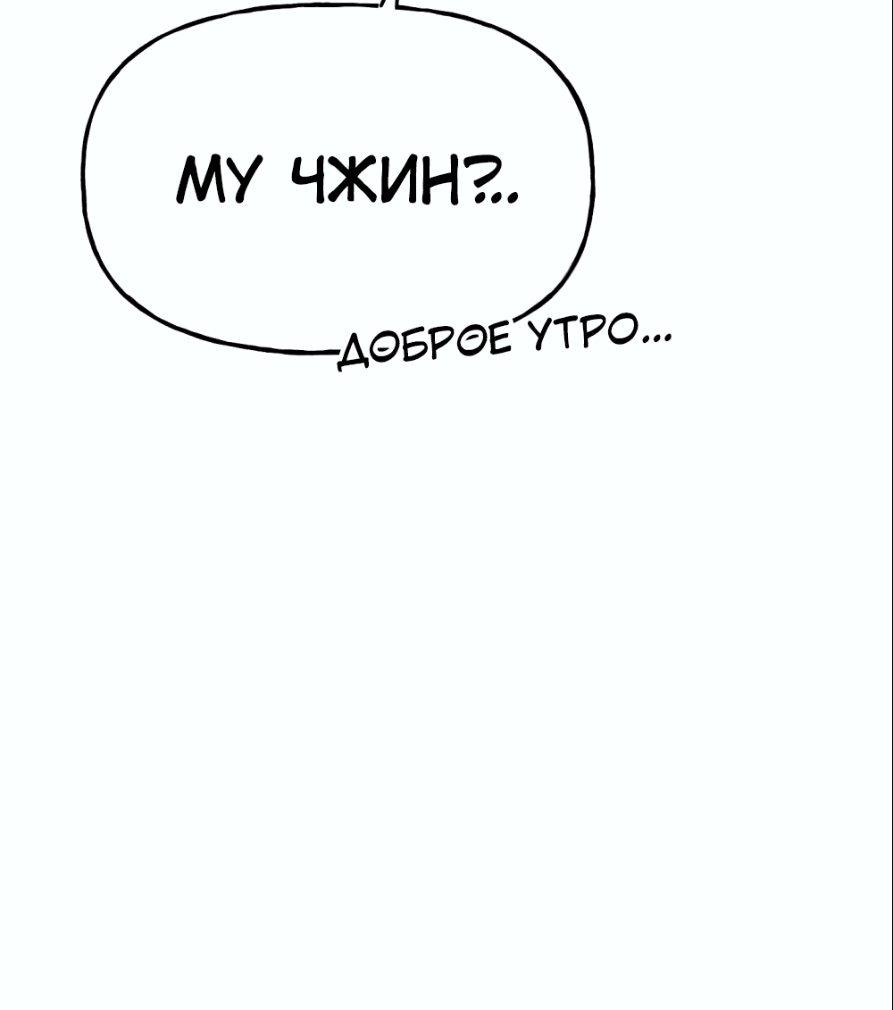Манга Непристойный багет - Глава 2 Страница 5