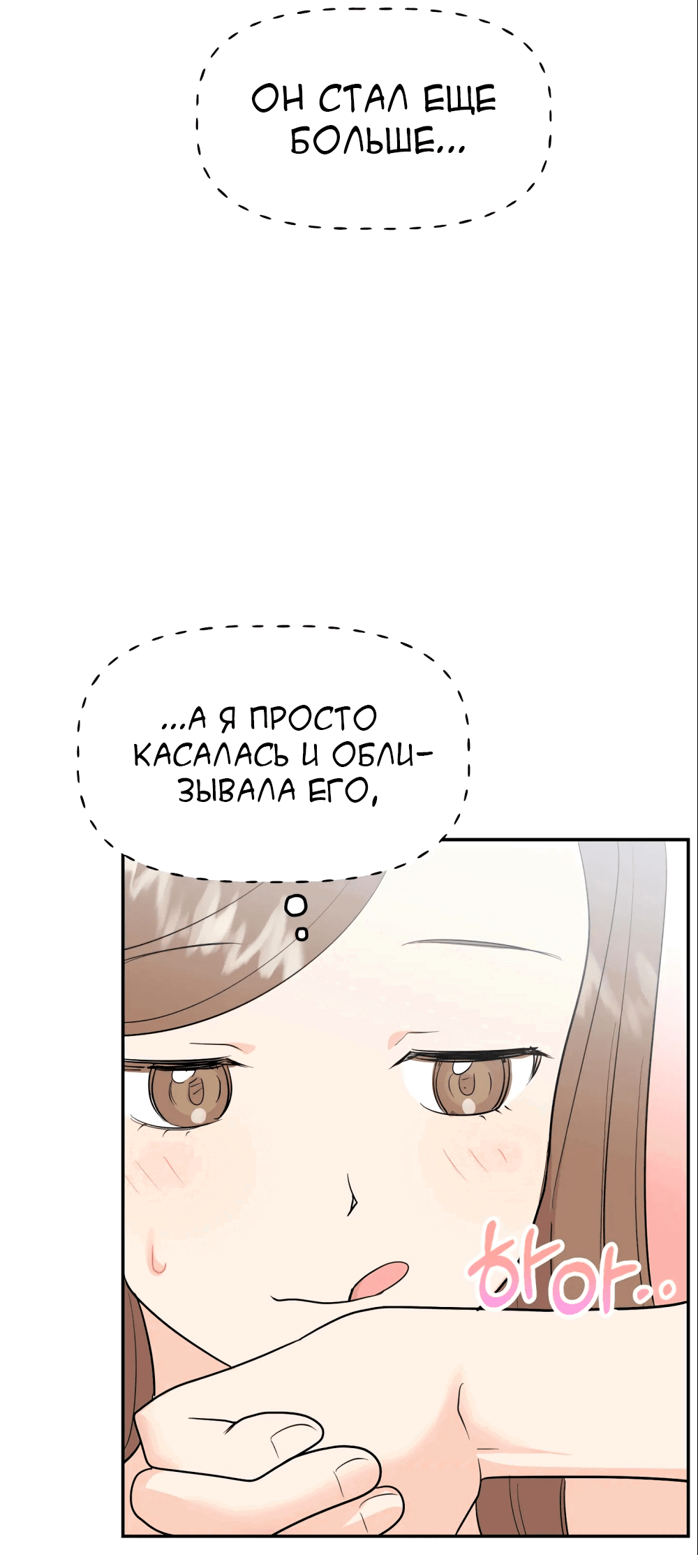 Манга Непристойный багет - Глава 2 Страница 56