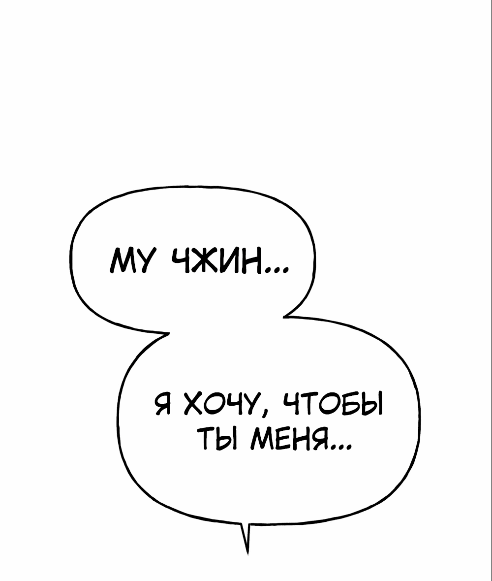 Манга Непристойный багет - Глава 1 Страница 82