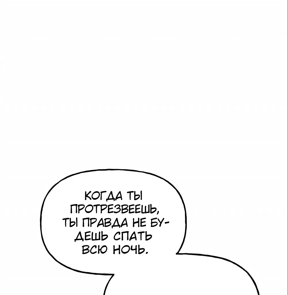 Манга Непристойный багет - Глава 1 Страница 93