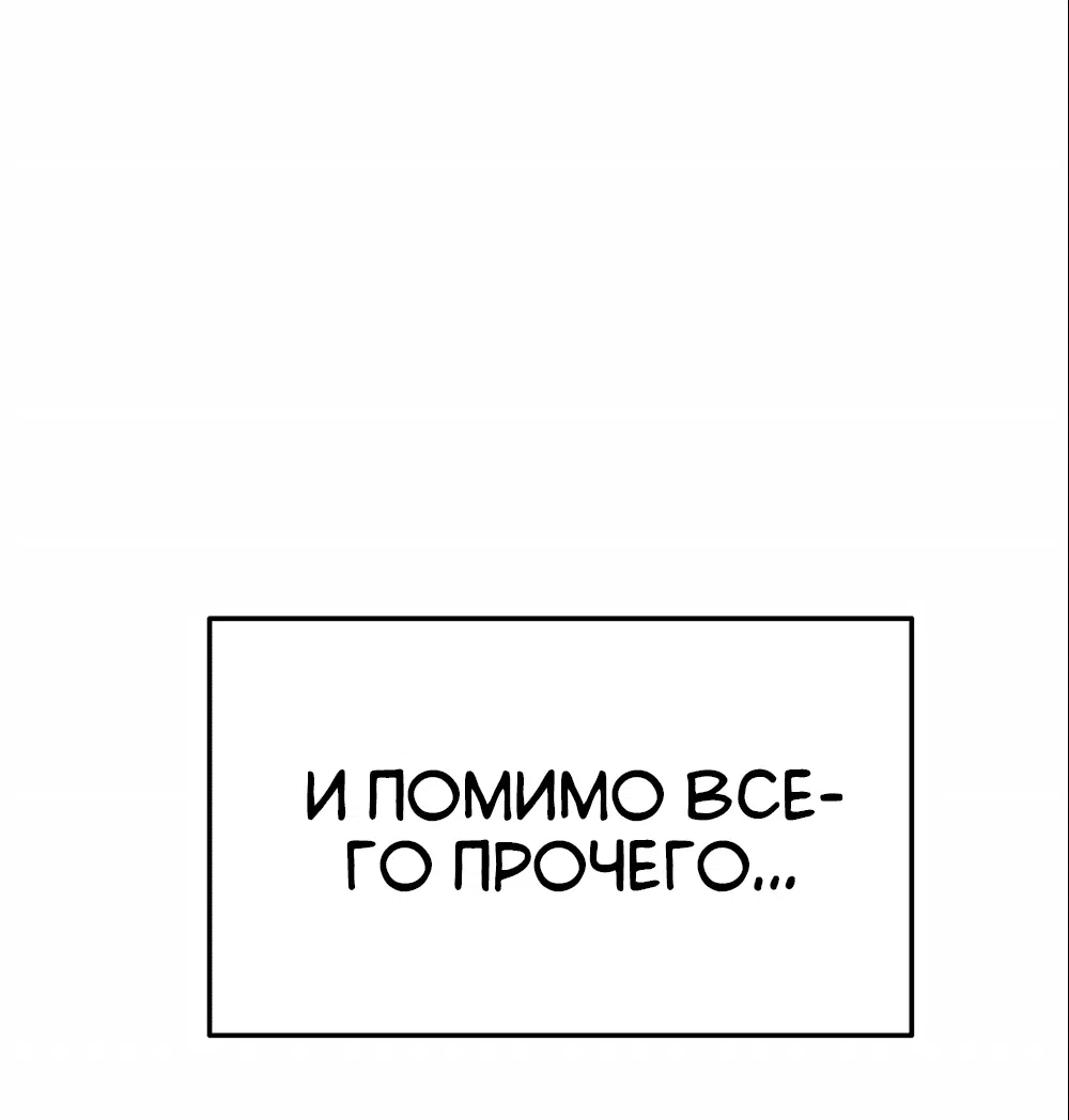 Манга Непристойный багет - Глава 1 Страница 11