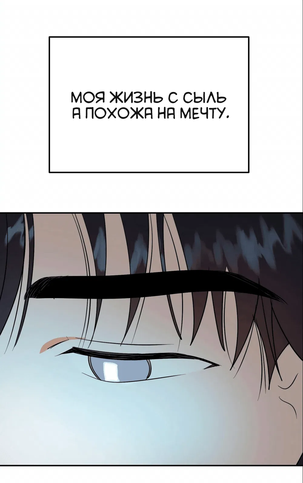 Манга Непристойный багет - Глава 1 Страница 34