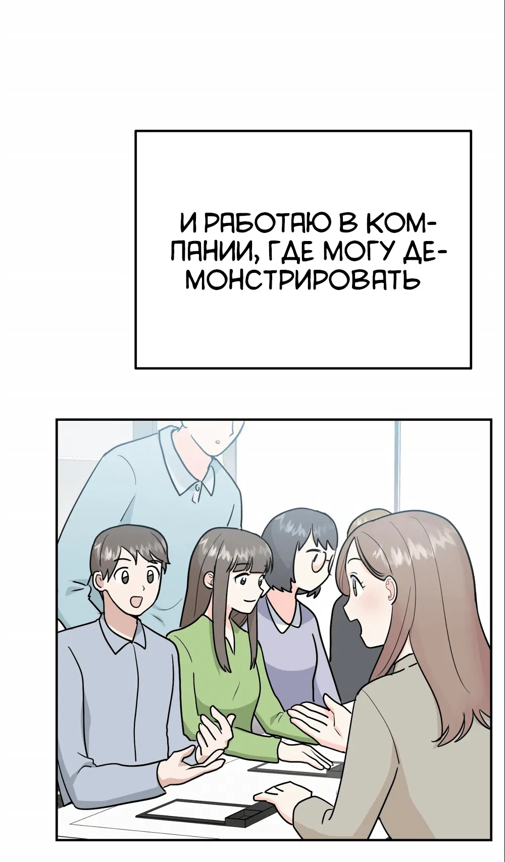 Манга Непристойный багет - Глава 1 Страница 9