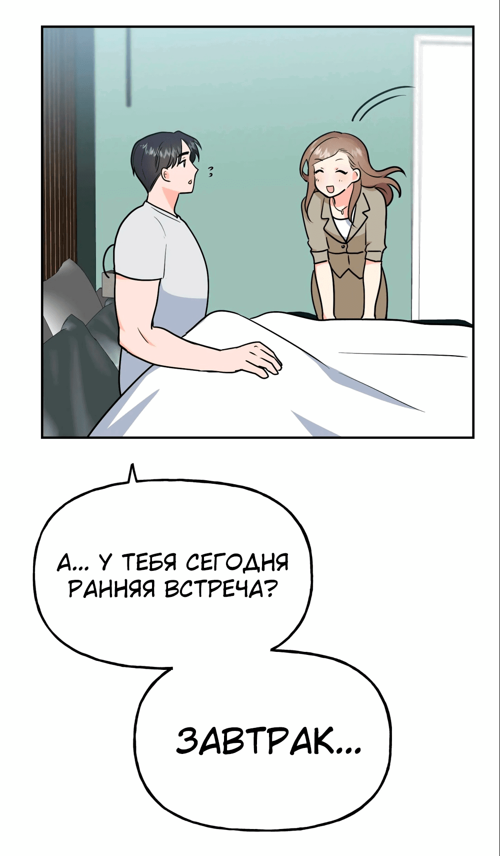Манга Непристойный багет - Глава 1 Страница 17