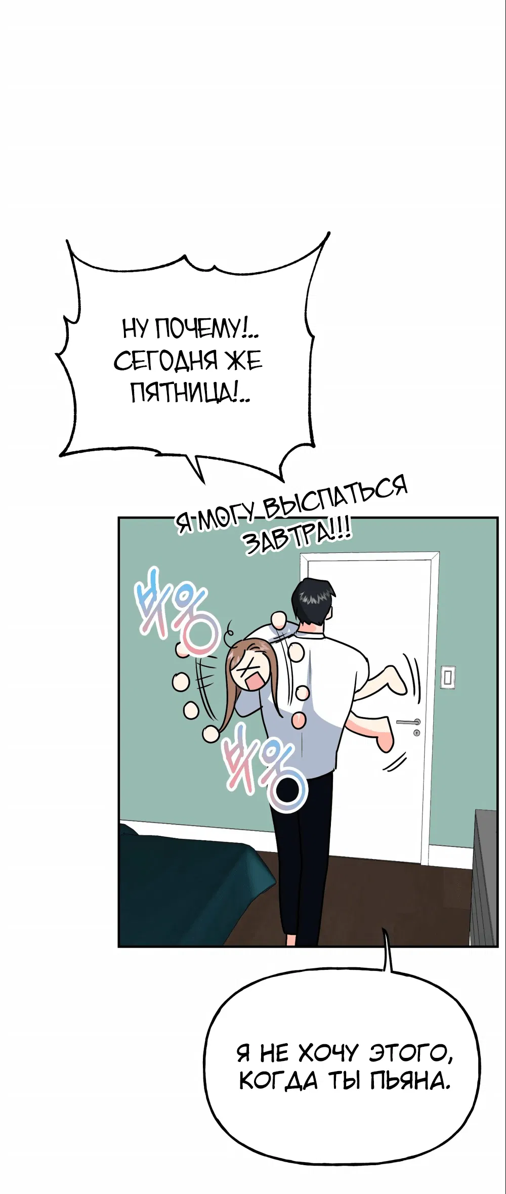Манга Непристойный багет - Глава 1 Страница 86