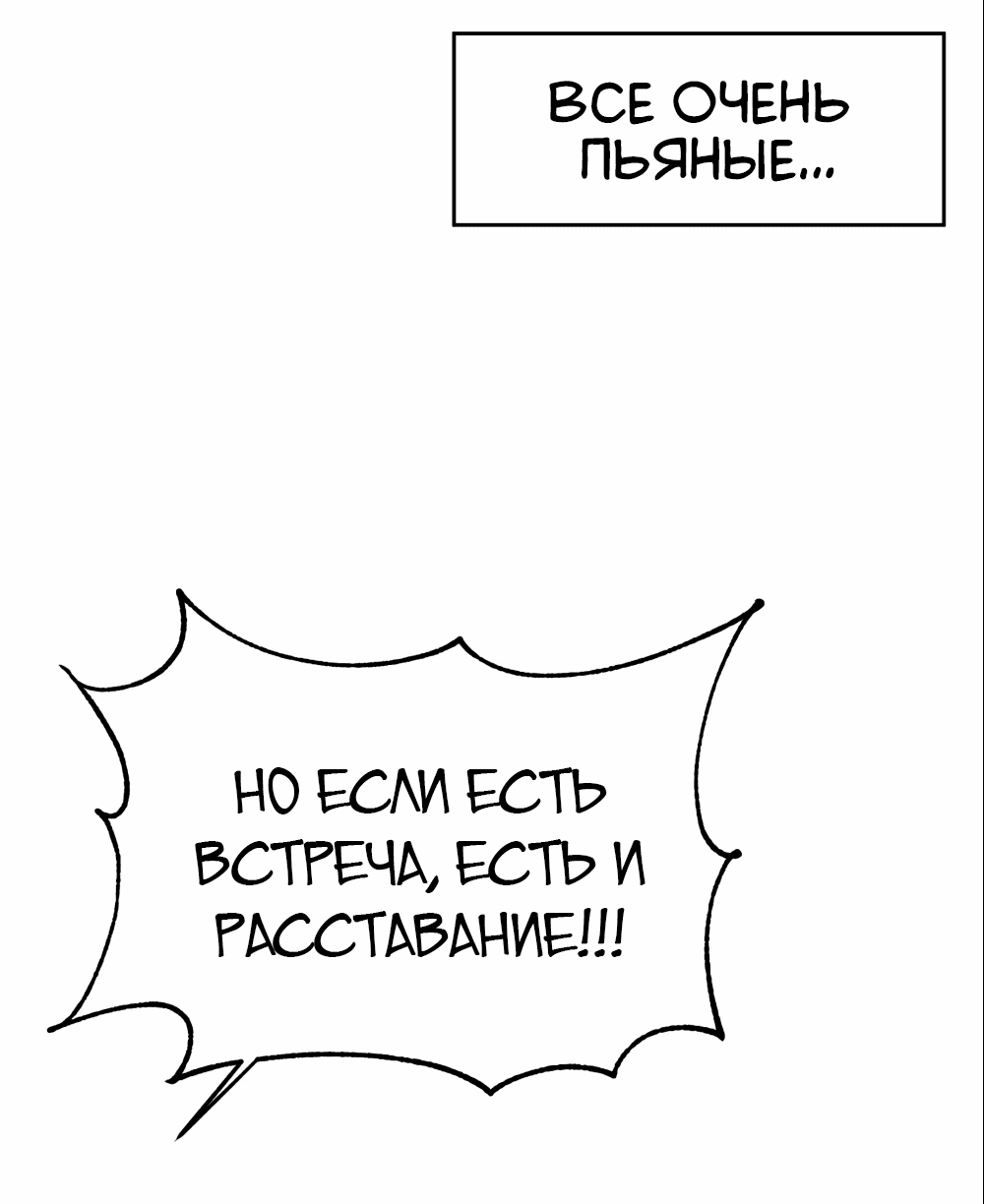 Манга Непристойный багет - Глава 1 Страница 62