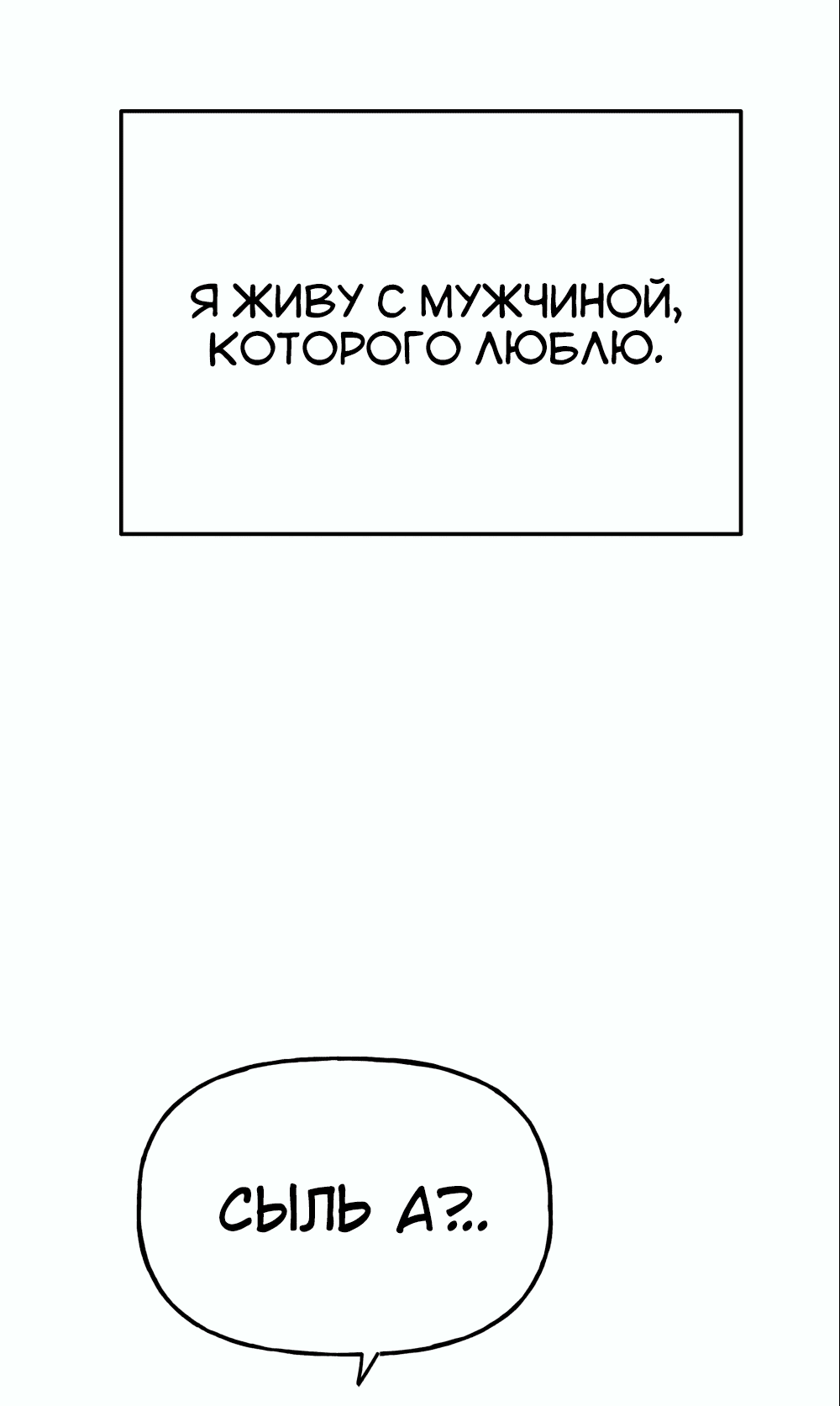 Манга Непристойный багет - Глава 1 Страница 14
