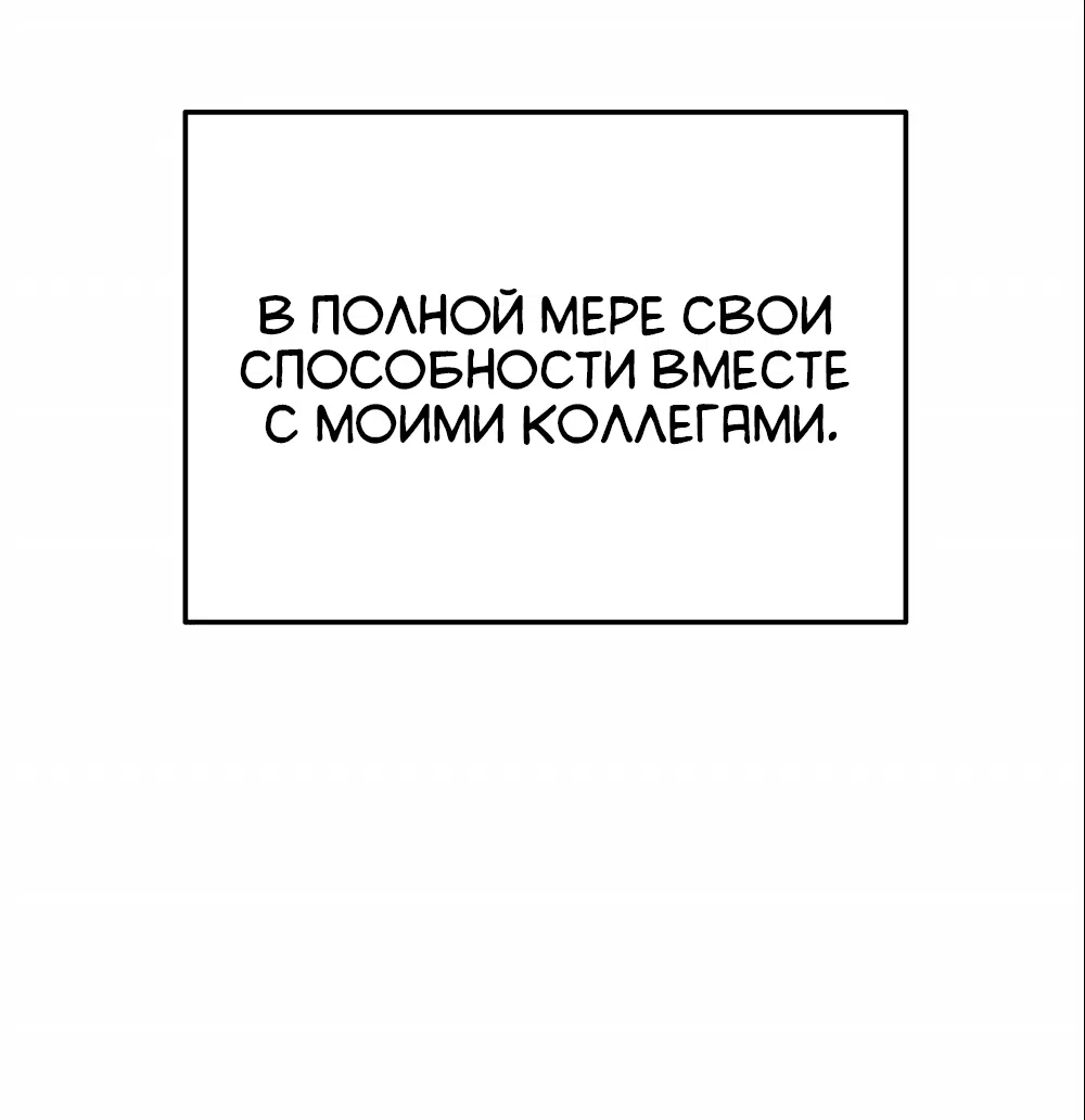 Манга Непристойный багет - Глава 1 Страница 10