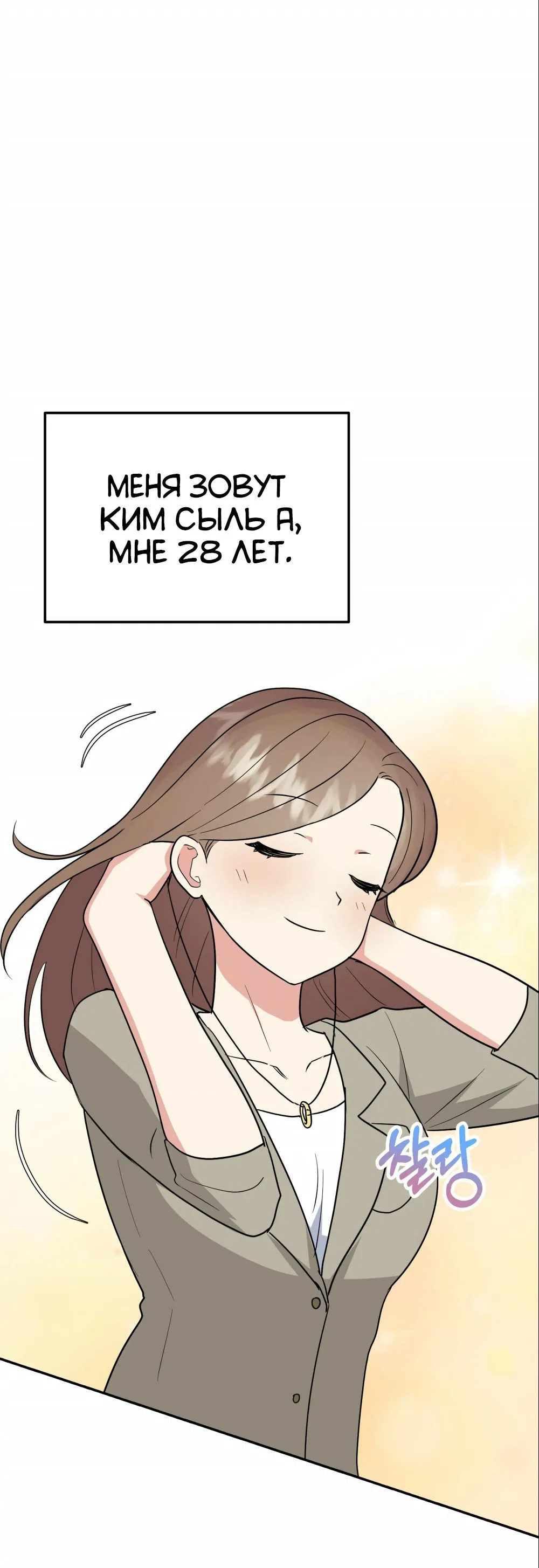 Манга Непристойный багет - Глава 1 Страница 4