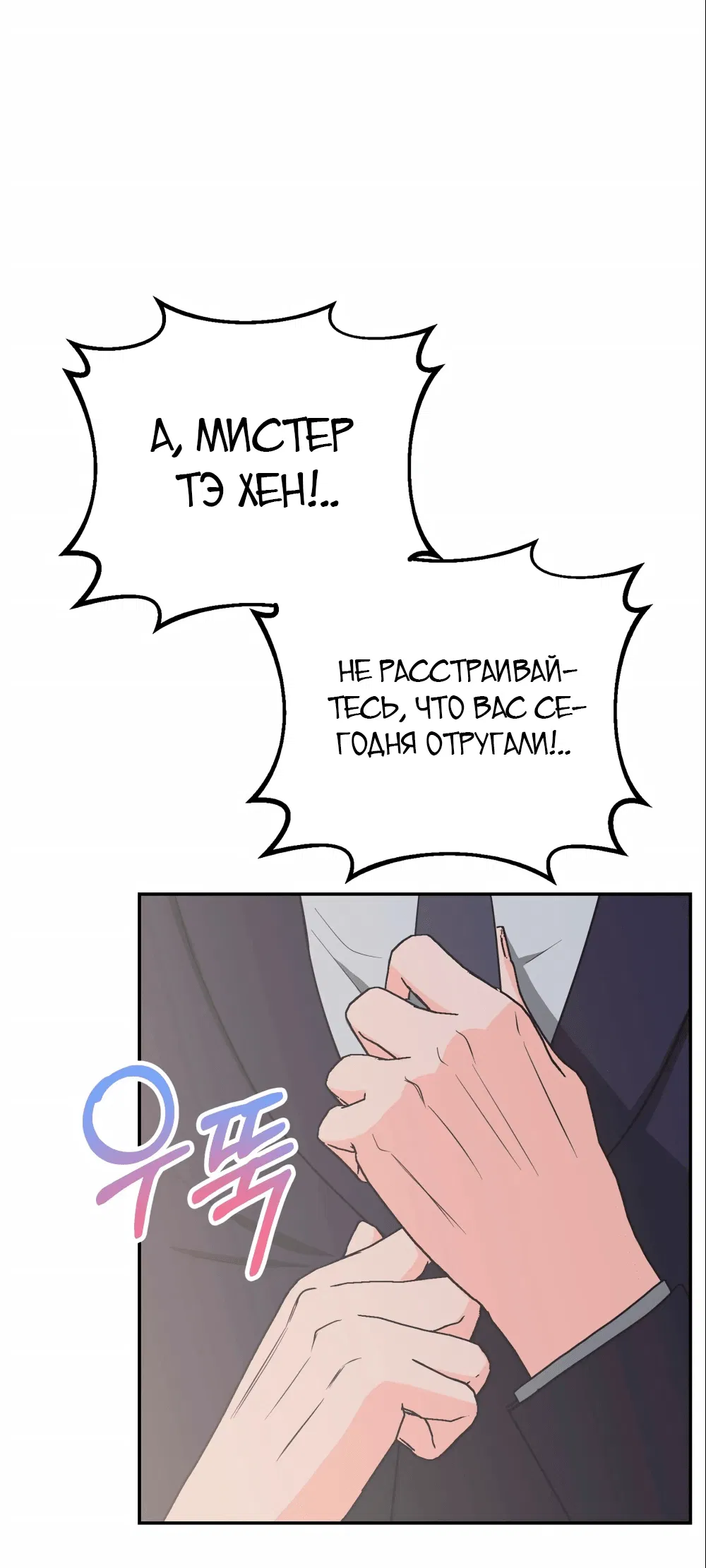 Манга Непристойный багет - Глава 1 Страница 59