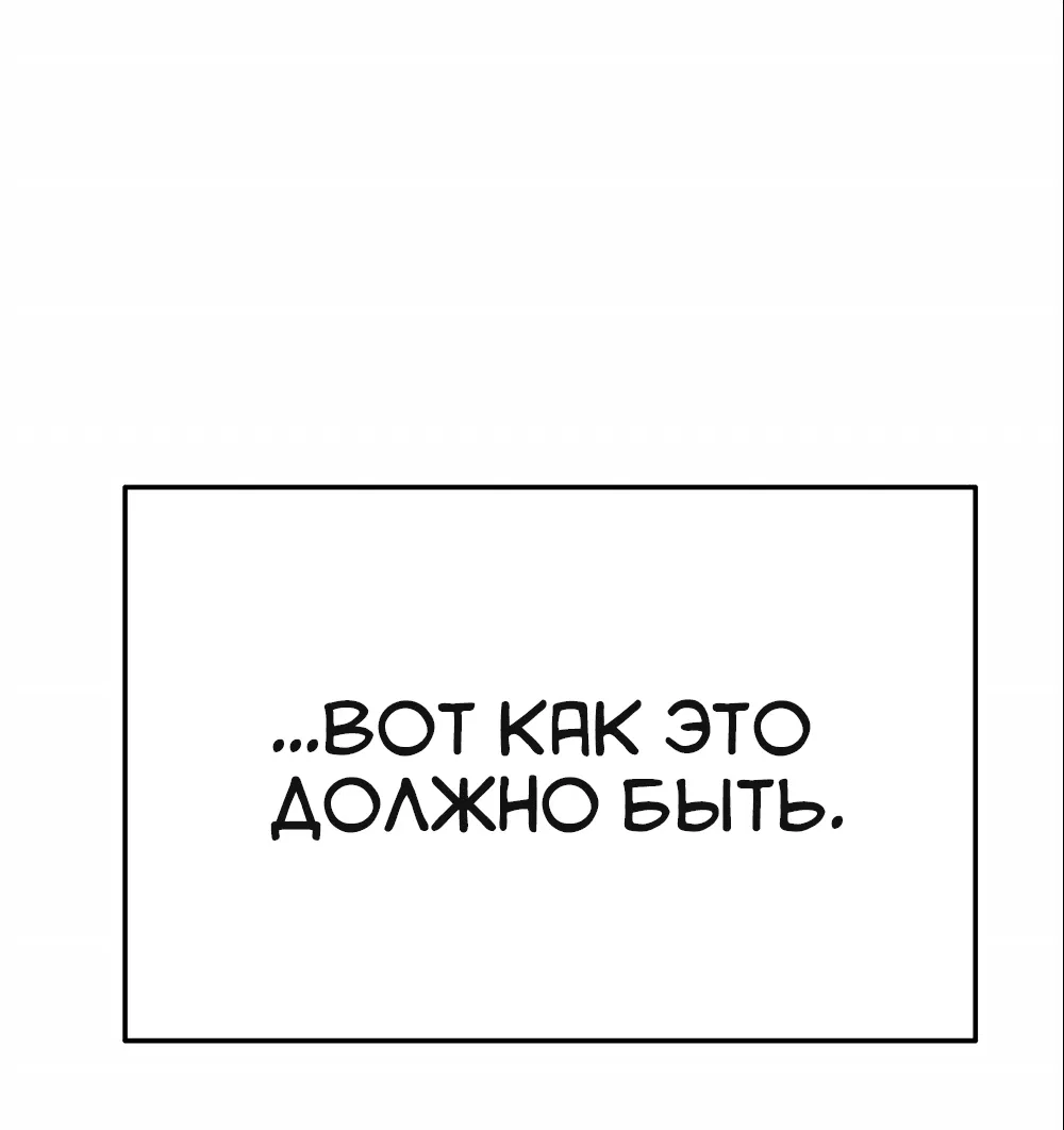 Манга Непристойный багет - Глава 1 Страница 38
