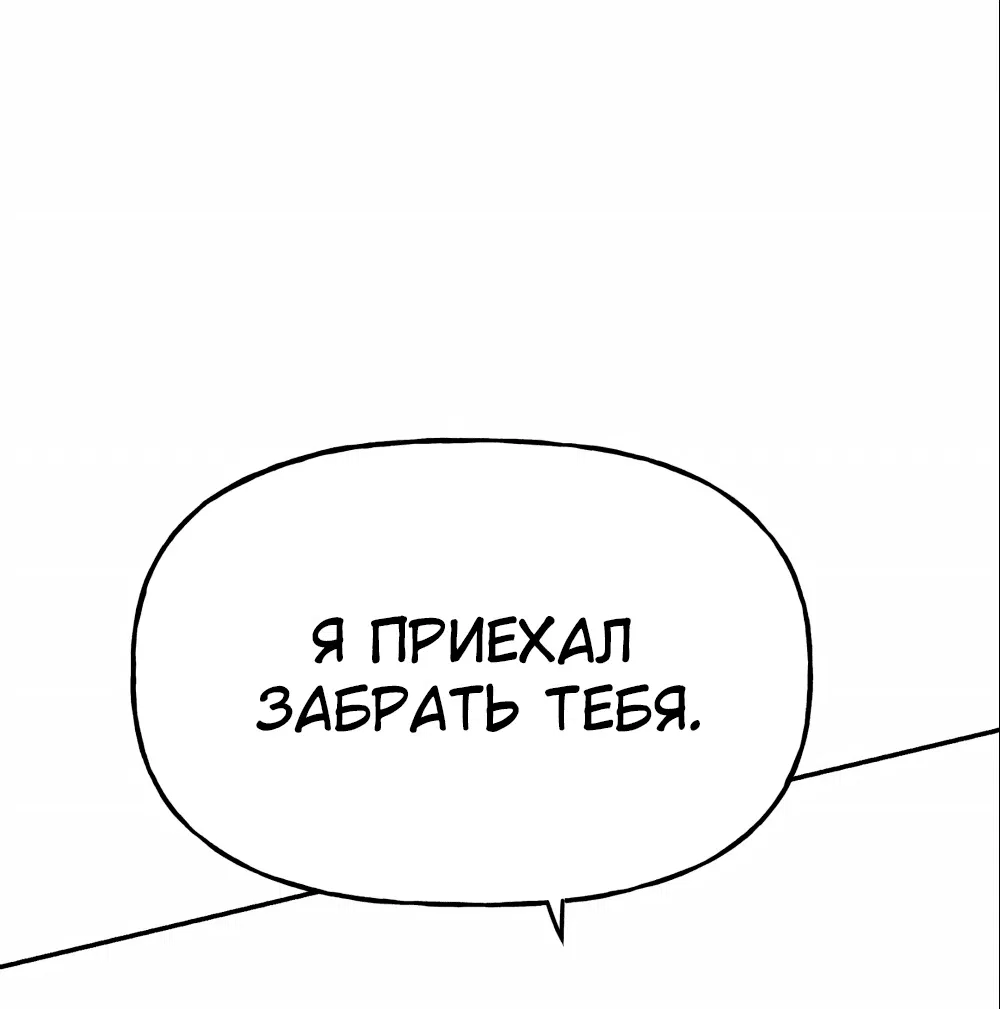 Манга Непристойный багет - Глава 1 Страница 65