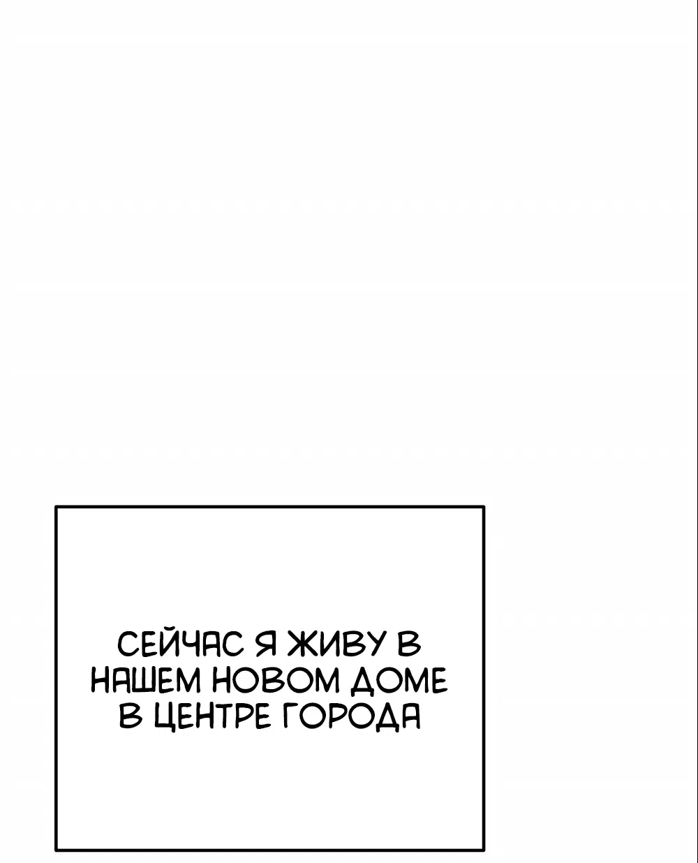 Манга Непристойный багет - Глава 1 Страница 7