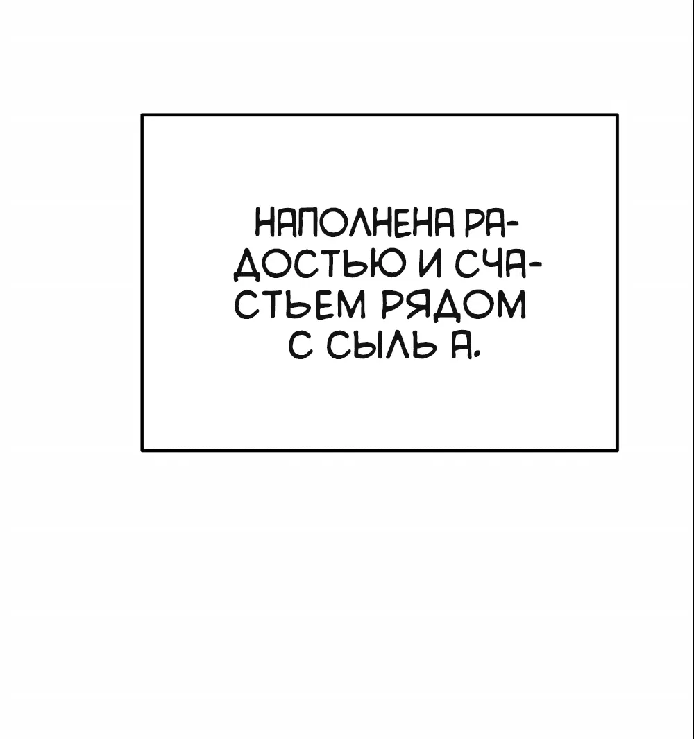Манга Непристойный багет - Глава 1 Страница 37