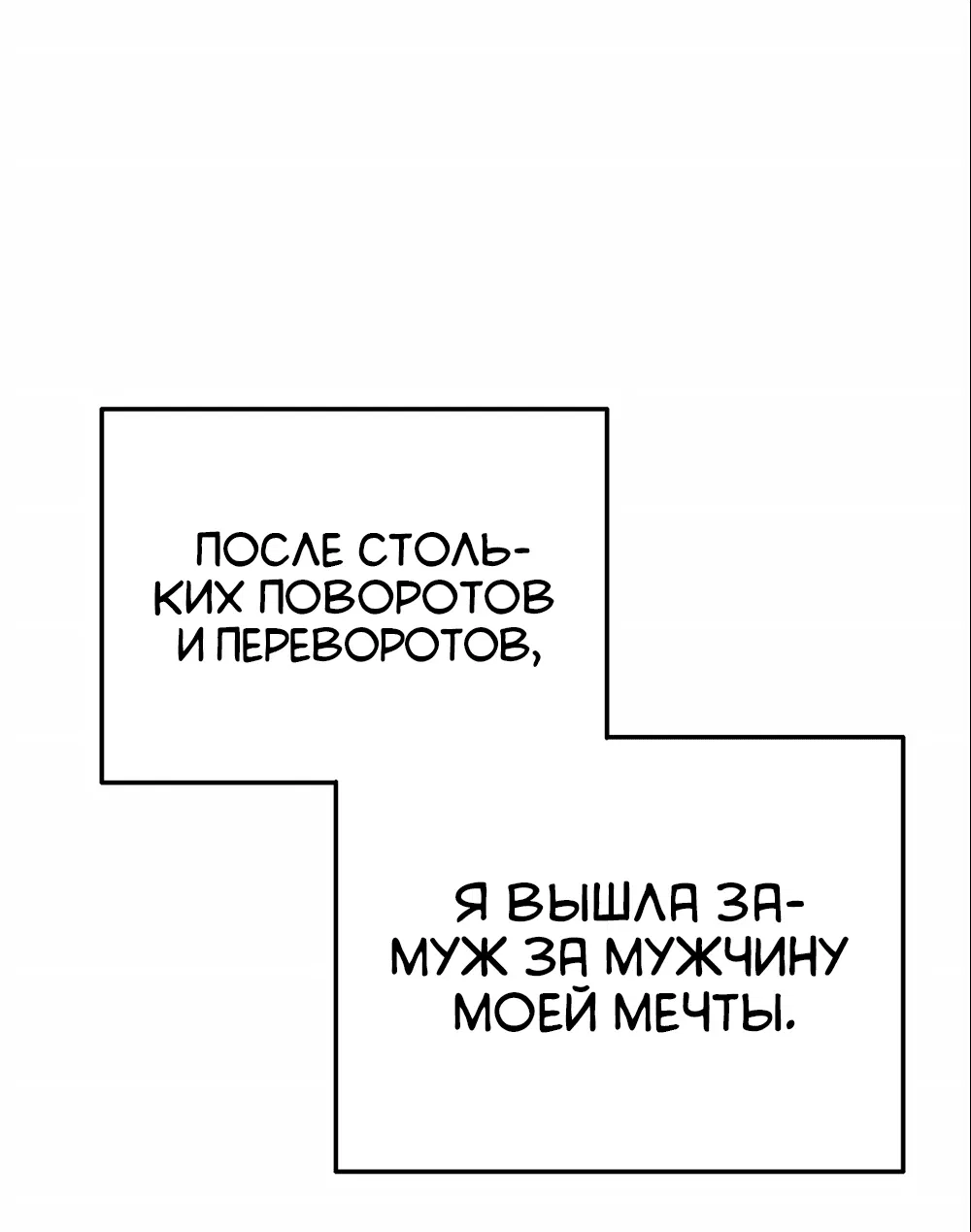 Манга Непристойный багет - Глава 1 Страница 5