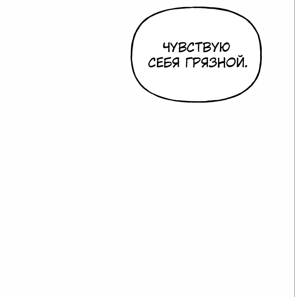 Манга Непристойный багет - Глава 1 Страница 70