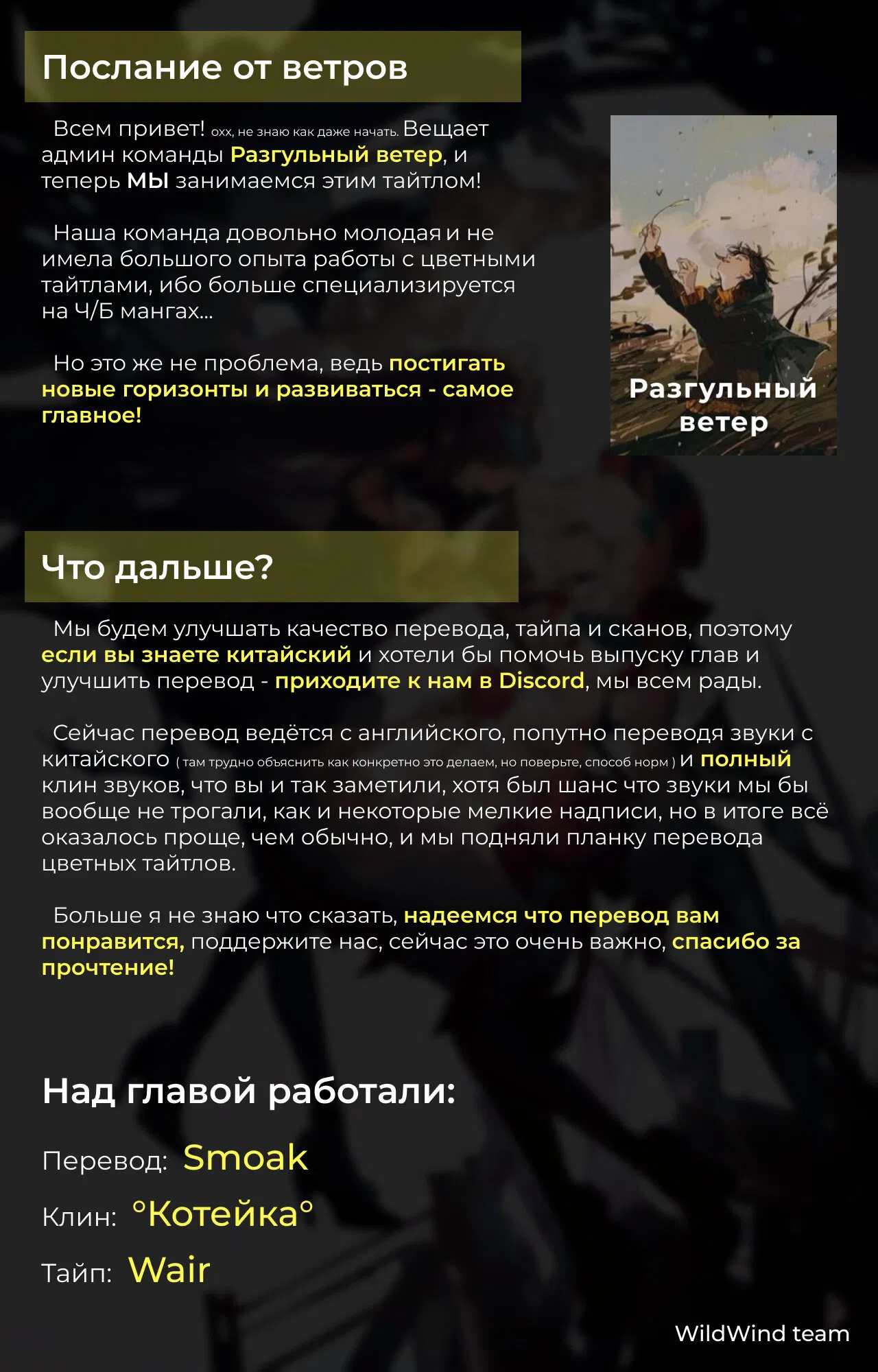 Манга Пушистый управляющий - Глава 32 Страница 8