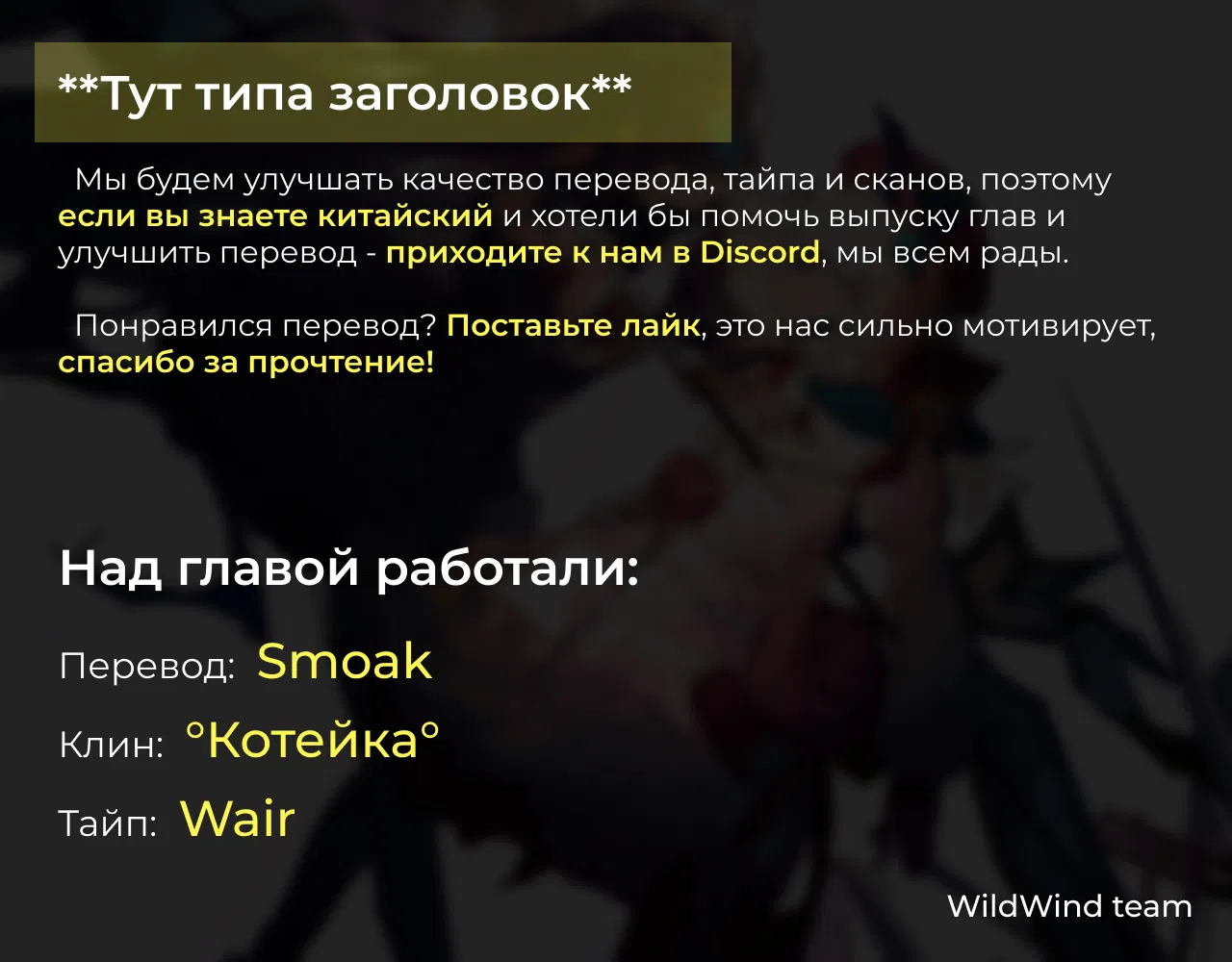 Манга Пушистый управляющий - Глава 33 Страница 7