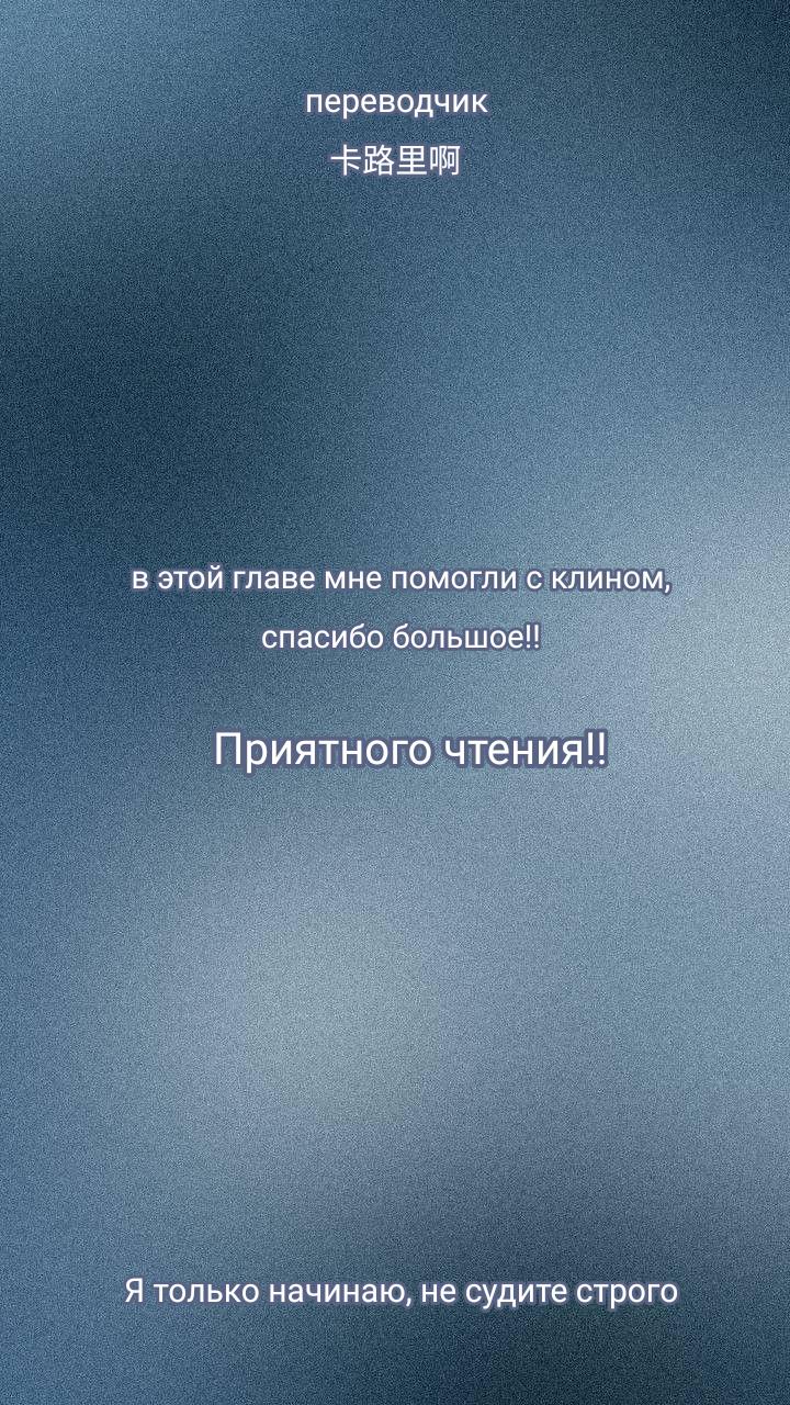 Манга Пушистый управляющий - Глава 52 Страница 1