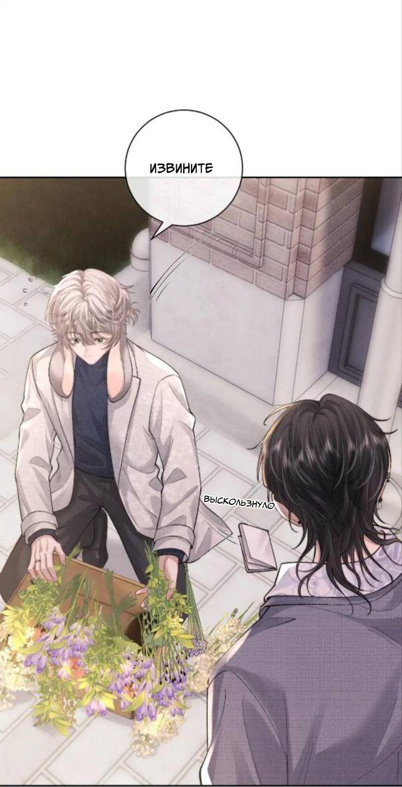 Манга Пушистый управляющий - Глава 57 Страница 15