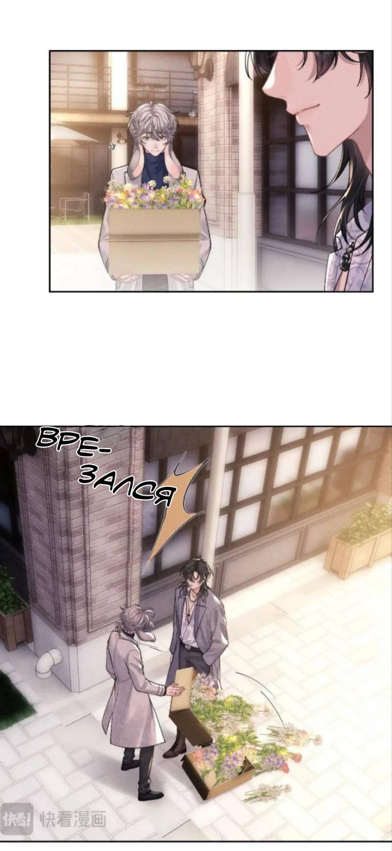 Манга Пушистый управляющий - Глава 57 Страница 14