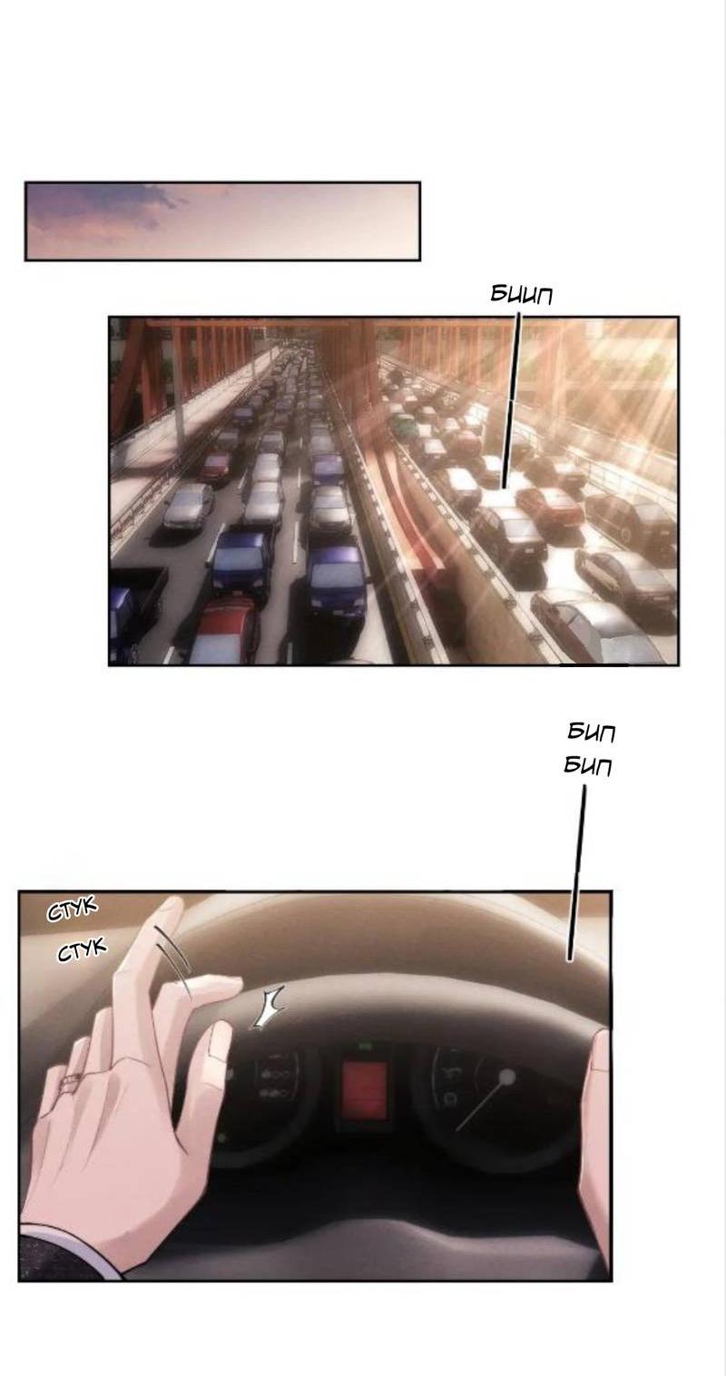 Манга Пушистый управляющий - Глава 57 Страница 9