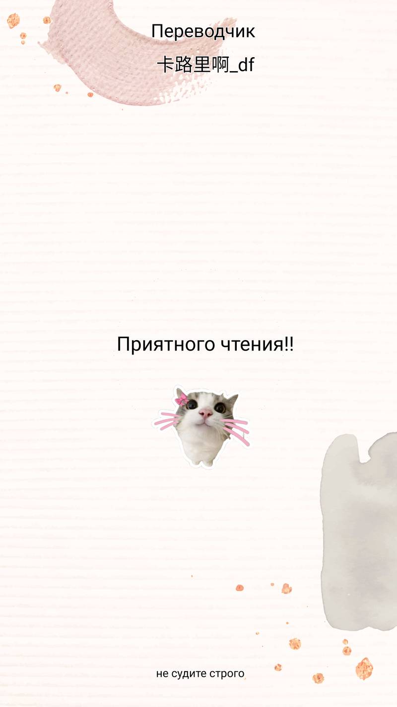 Манга Пушистый управляющий - Глава 57 Страница 1